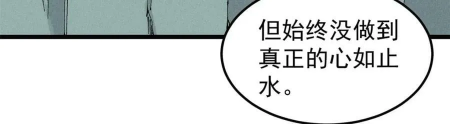 238 咋？要跟我分手？ 第58页