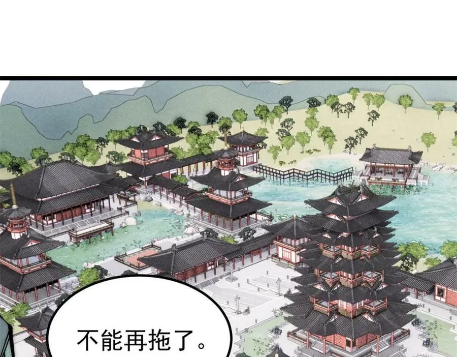 238 咋？要跟我分手？ 第59页