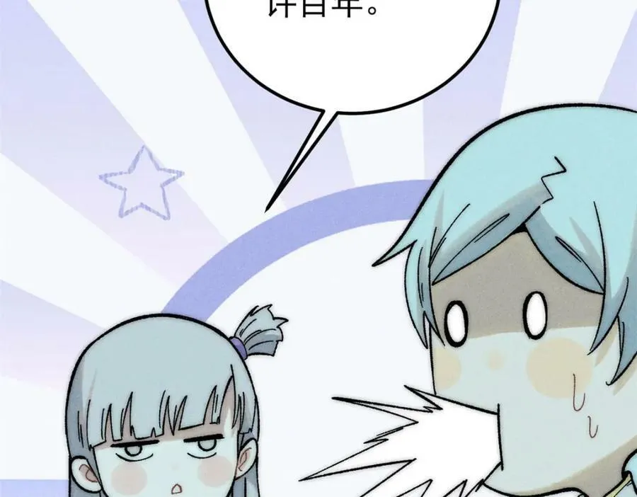 238 咋？要跟我分手？ 第75页