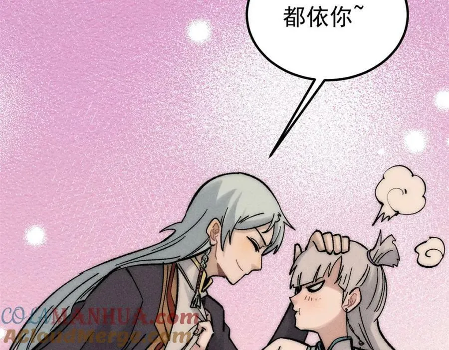 238 咋？要跟我分手？ 第105页