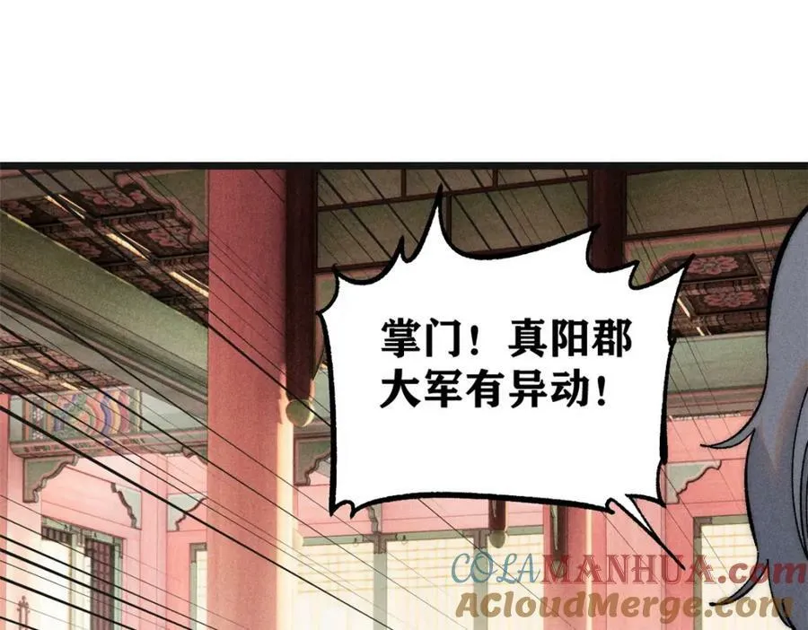 238 咋？要跟我分手？ 第113页