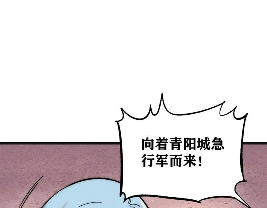 238 咋？要跟我分手？ 第116页