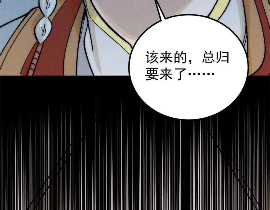 238 咋？要跟我分手？ 第120页
