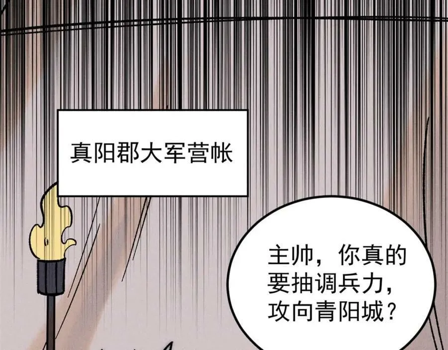 238 咋？要跟我分手？ 第122页