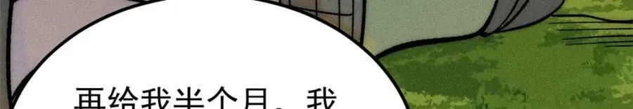 238 咋？要跟我分手？ 第124页
