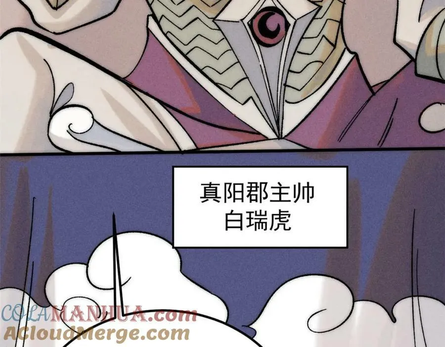 238 咋？要跟我分手？ 第129页