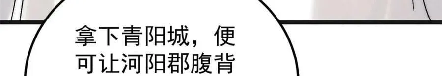 238 咋？要跟我分手？ 第130页