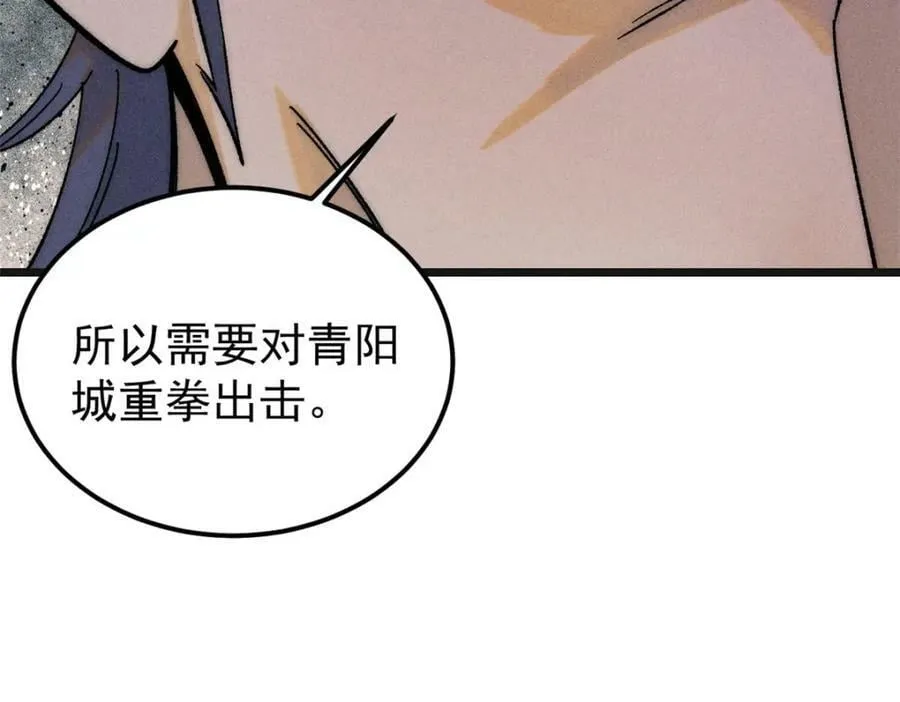 238 咋？要跟我分手？ 第134页