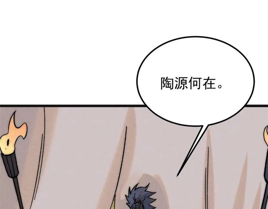 238 咋？要跟我分手？ 第135页