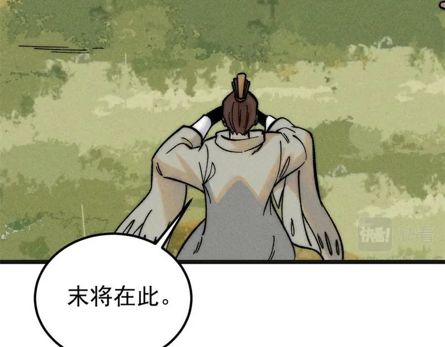 238 咋？要跟我分手？ 第138页
