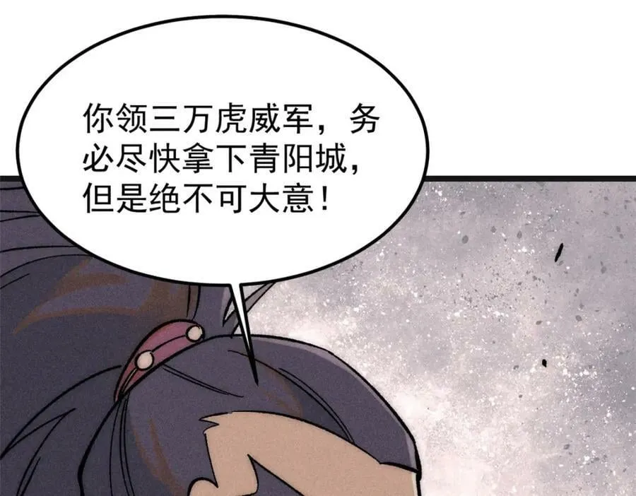 238 咋？要跟我分手？ 第140页