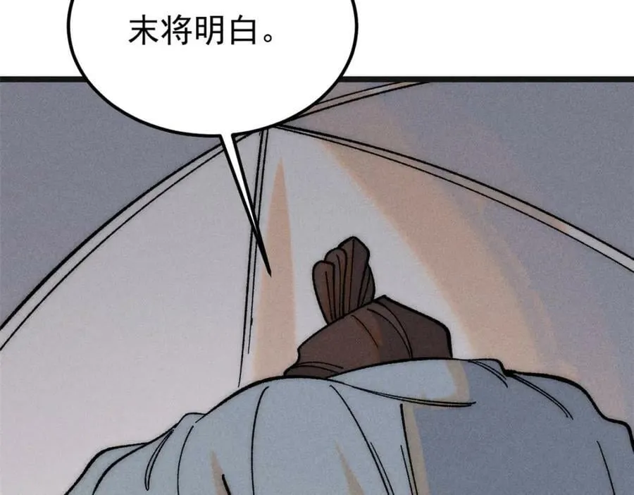 238 咋？要跟我分手？ 第144页