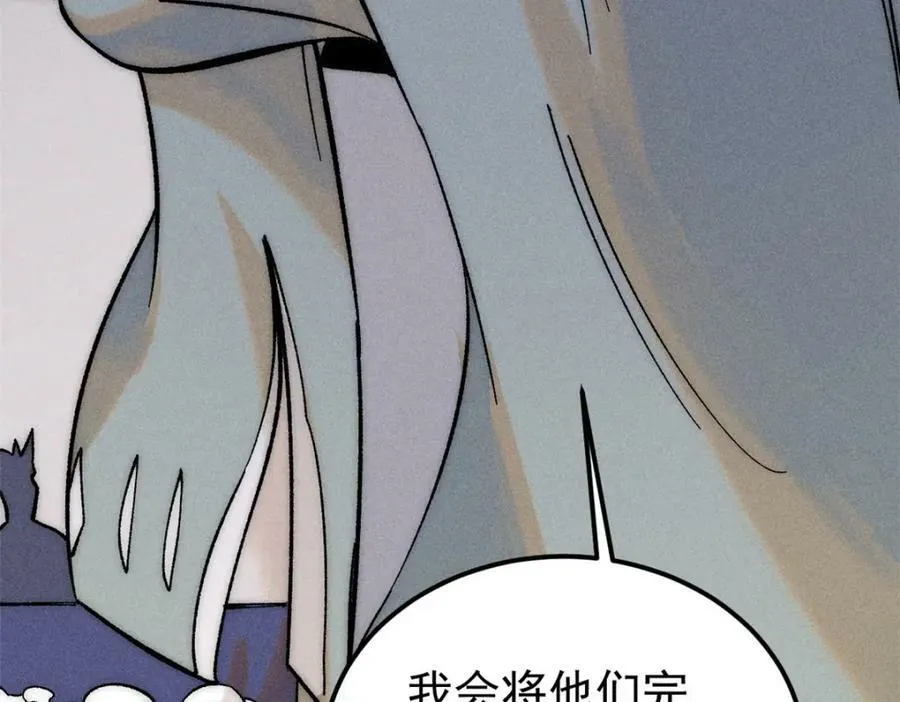 238 咋？要跟我分手？ 第146页