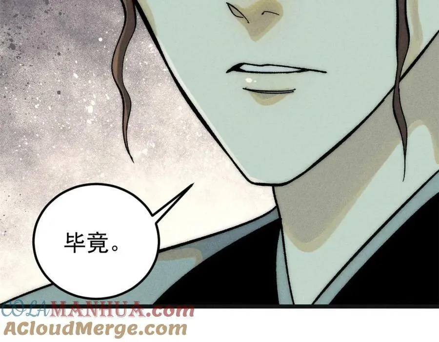 238 咋？要跟我分手？ 第149页