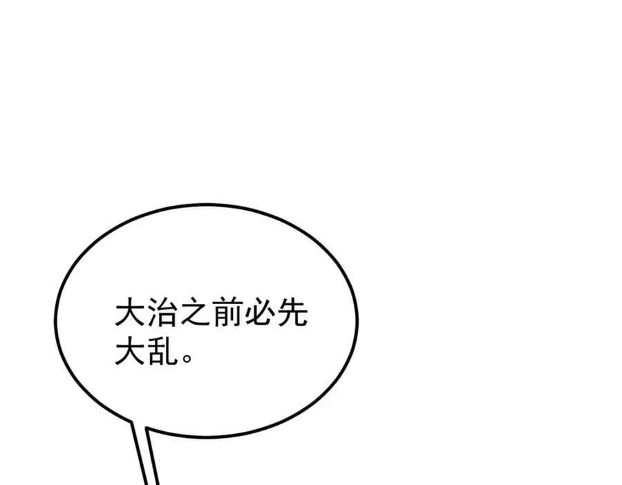 238 咋？要跟我分手？ 第150页