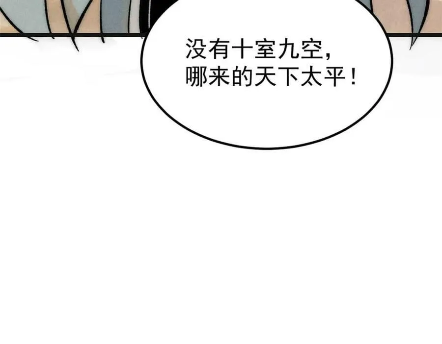 238 咋？要跟我分手？ 第155页