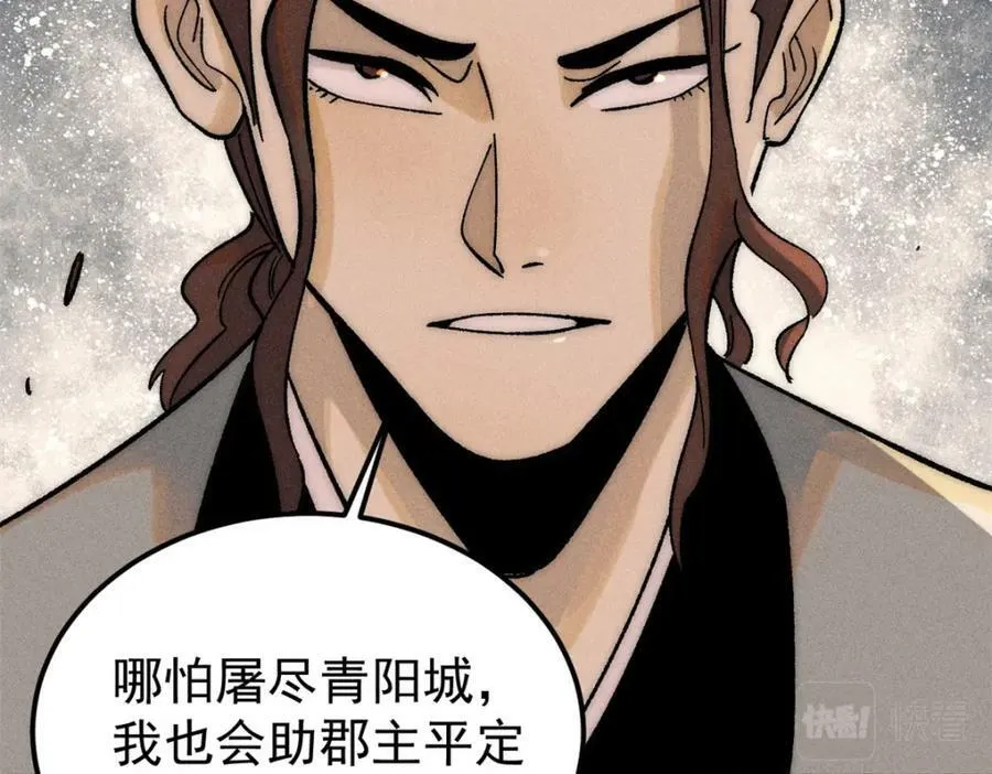 238 咋？要跟我分手？ 第158页