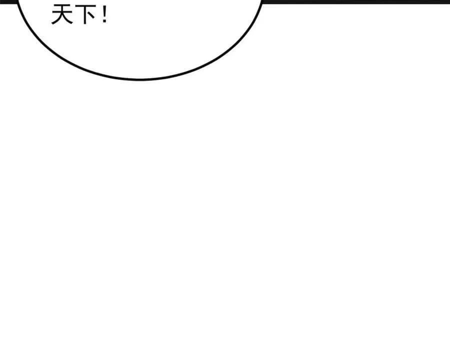 238 咋？要跟我分手？ 第159页