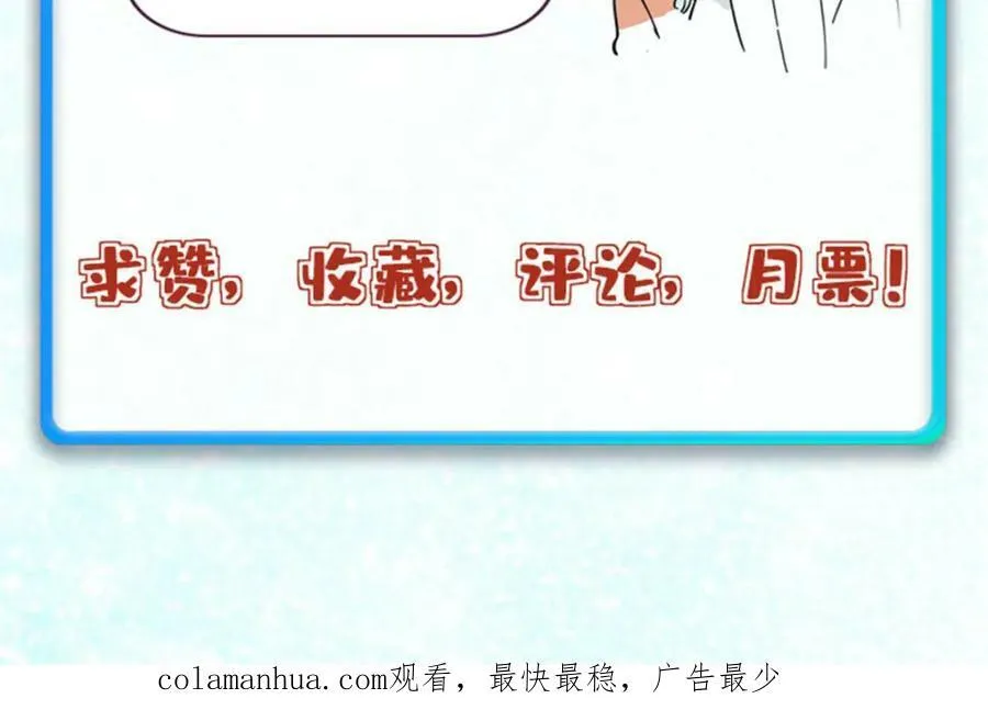 238 咋？要跟我分手？ 第163页
