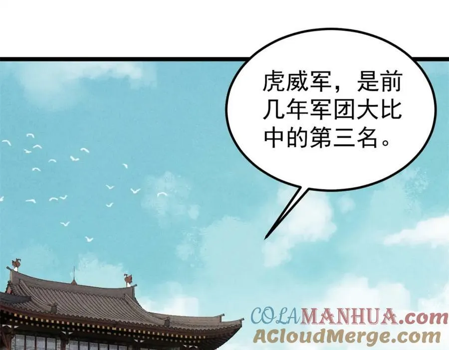 239 区区精锐，亮剑！ 第5页