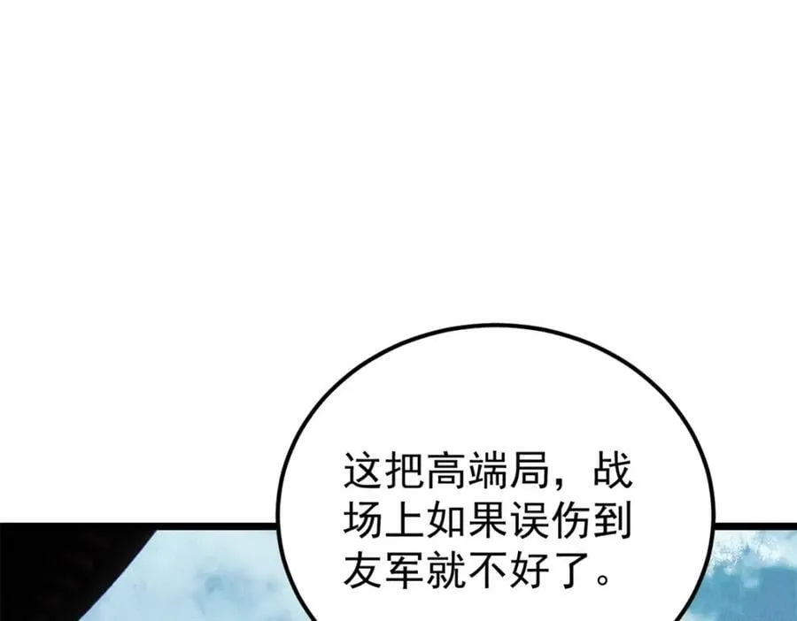 239 区区精锐，亮剑！ 第11页