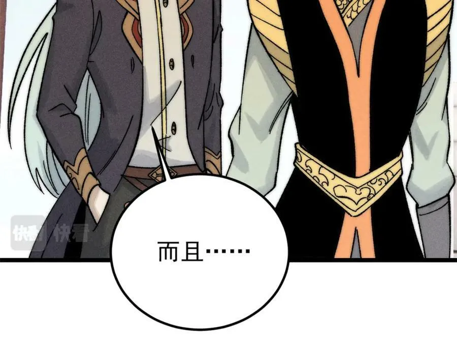 239 区区精锐，亮剑！ 第14页