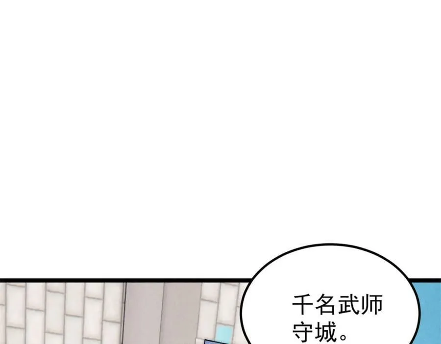 239 区区精锐，亮剑！ 第15页