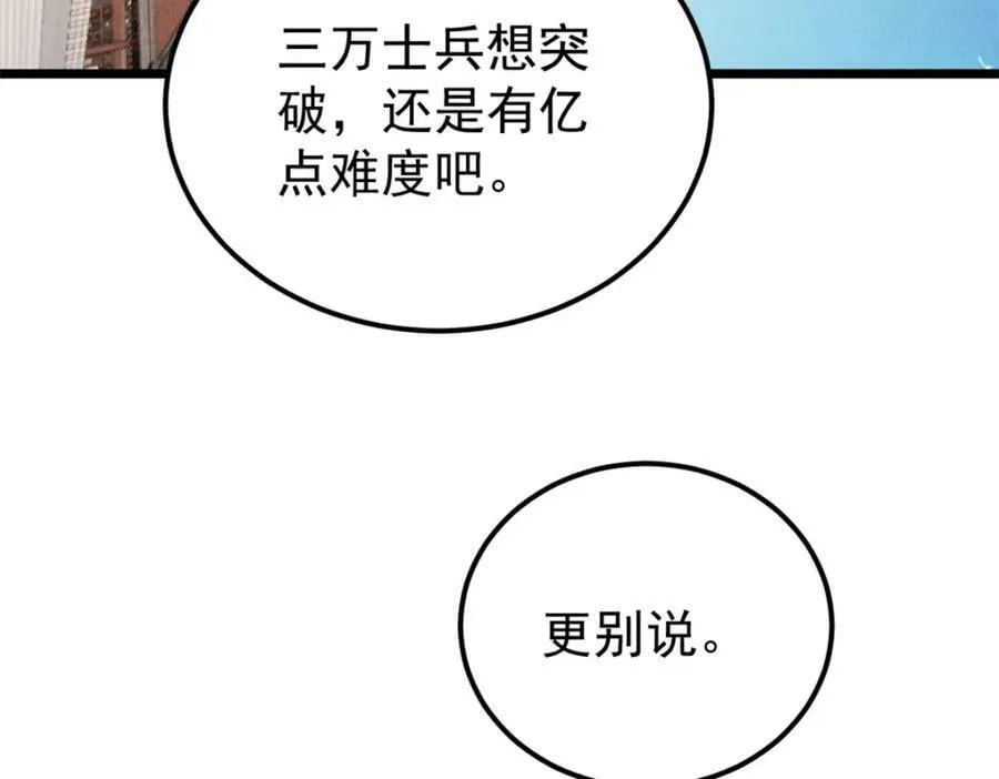 239 区区精锐，亮剑！ 第23页