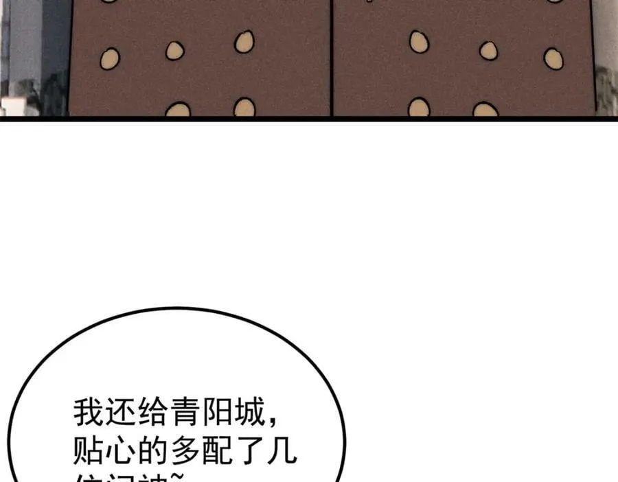 239 区区精锐，亮剑！ 第26页