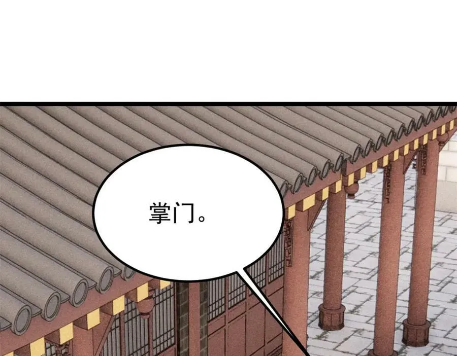 239 区区精锐，亮剑！ 第32页