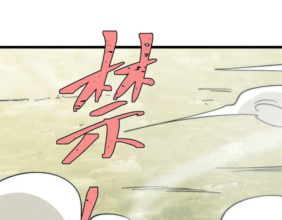 239 区区精锐，亮剑！ 第51页