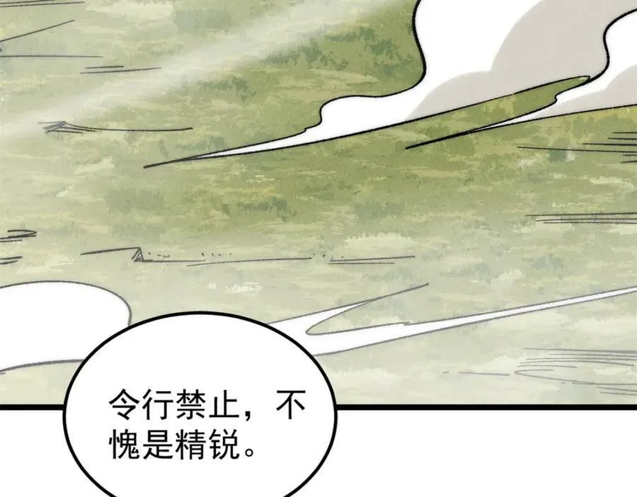 239 区区精锐，亮剑！ 第55页