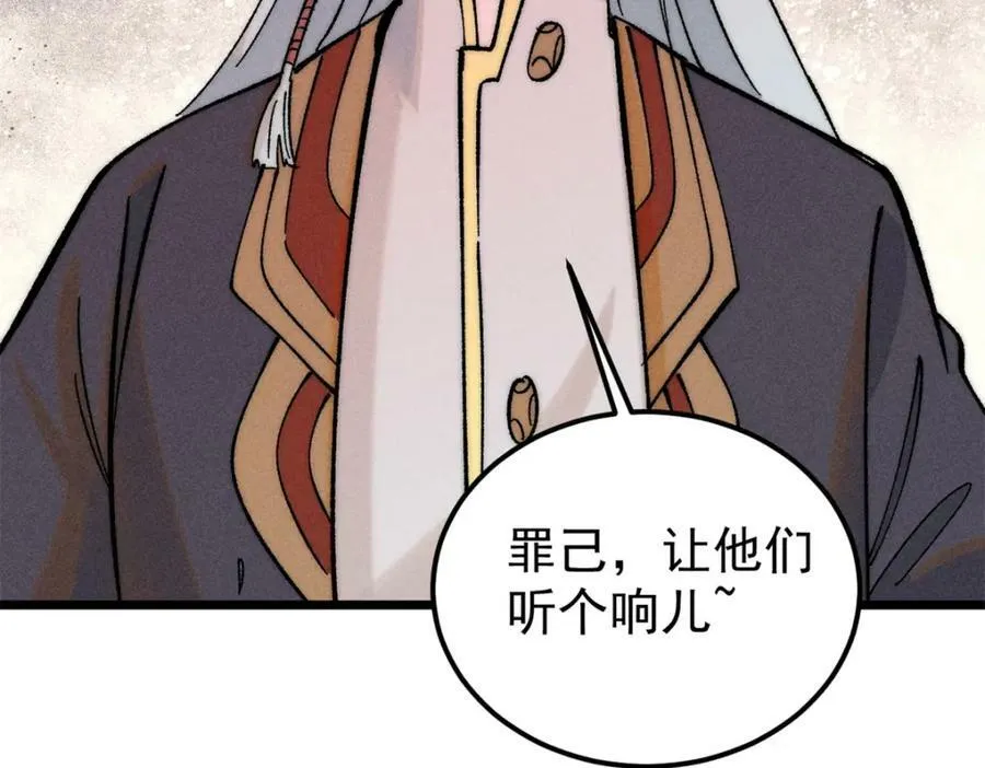 239 区区精锐，亮剑！ 第58页
