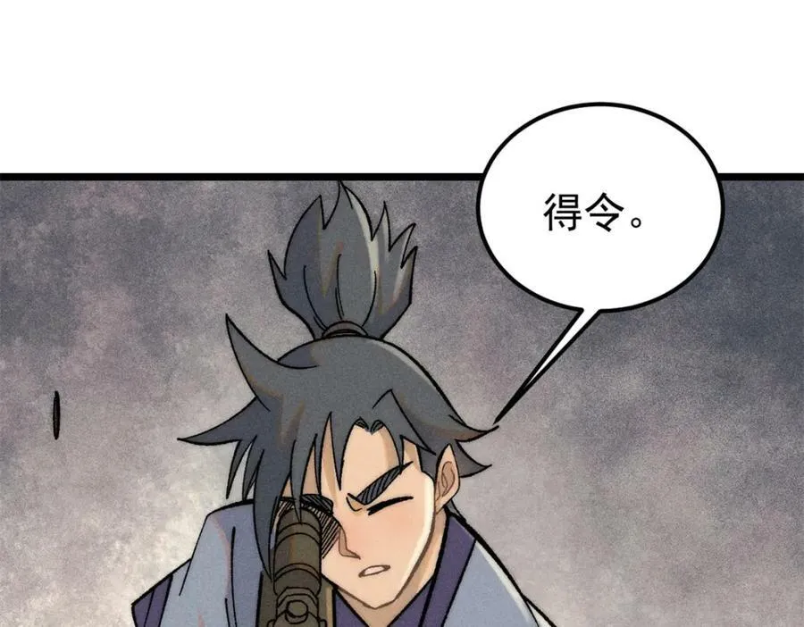 239 区区精锐，亮剑！ 第60页