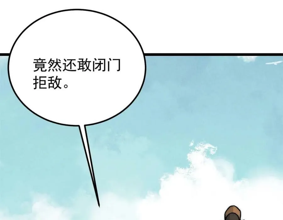 239 区区精锐，亮剑！ 第75页