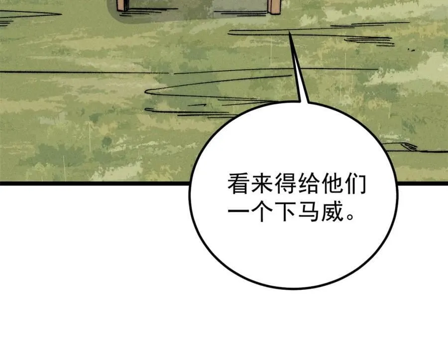 239 区区精锐，亮剑！ 第78页
