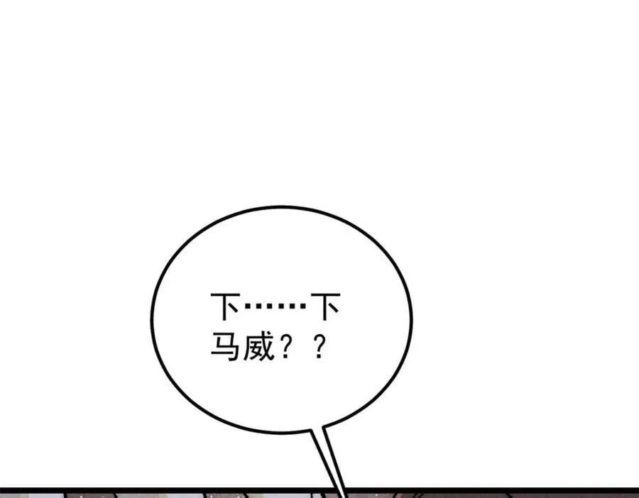 239 区区精锐，亮剑！ 第90页