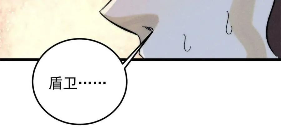 239 区区精锐，亮剑！ 第92页