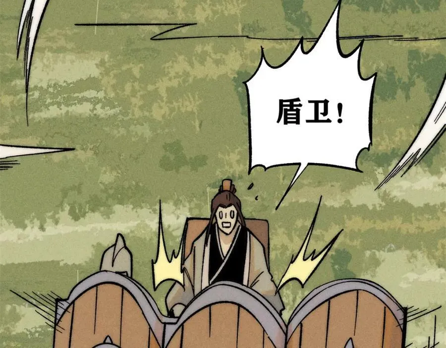 239 区区精锐，亮剑！ 第94页