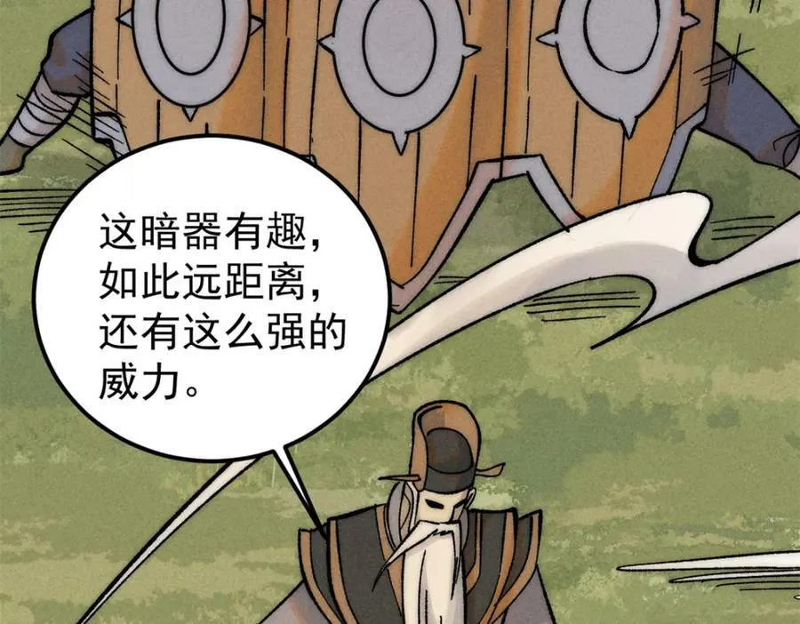239 区区精锐，亮剑！ 第96页