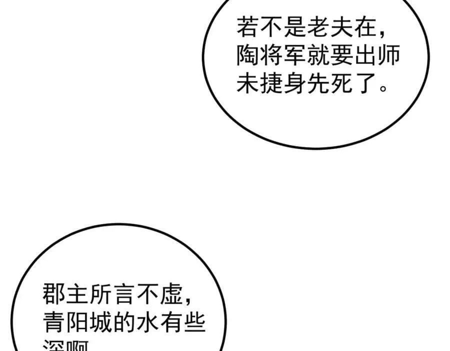 239 区区精锐，亮剑！ 第98页
