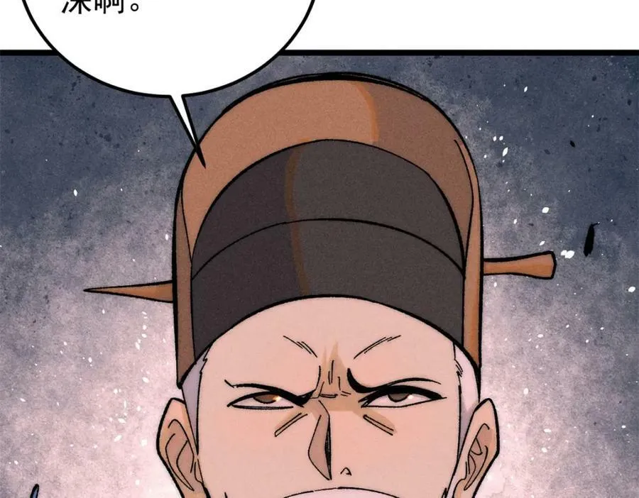 239 区区精锐，亮剑！ 第99页