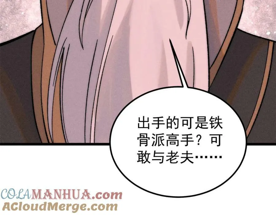 239 区区精锐，亮剑！ 第101页