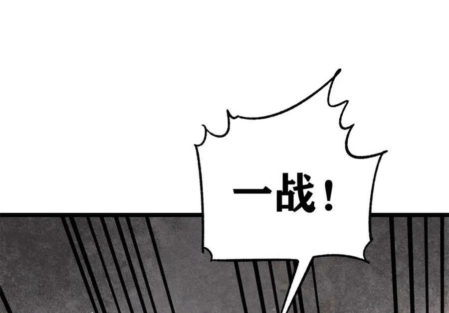 239 区区精锐，亮剑！ 第102页
