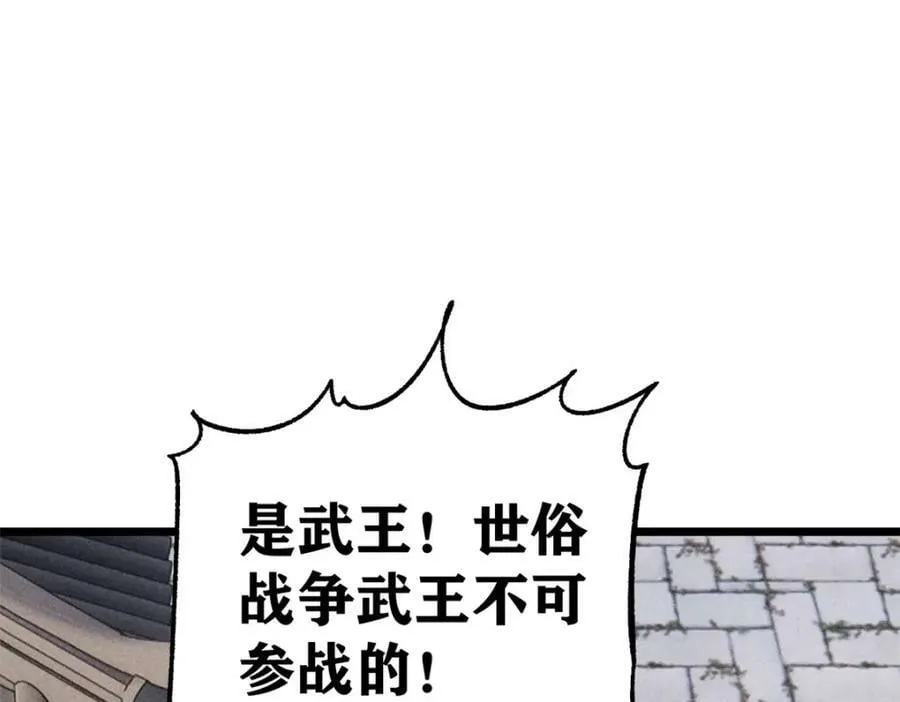 239 区区精锐，亮剑！ 第107页