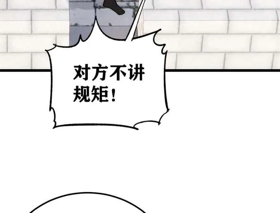 239 区区精锐，亮剑！ 第110页