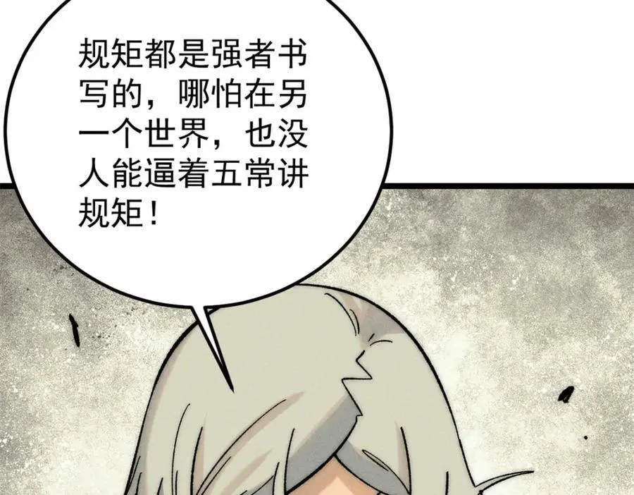 239 区区精锐，亮剑！ 第111页