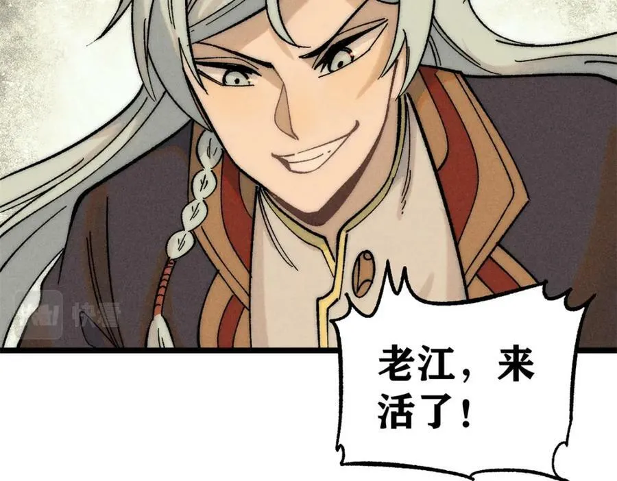 239 区区精锐，亮剑！ 第112页