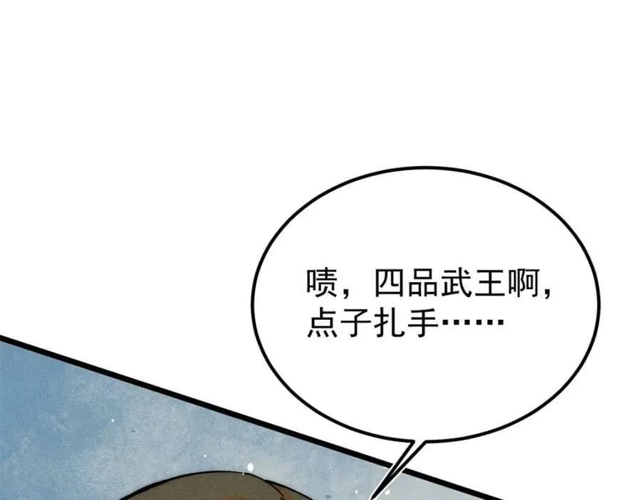 239 区区精锐，亮剑！ 第124页