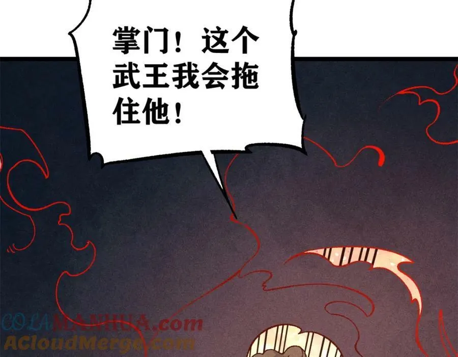 239 区区精锐，亮剑！ 第133页